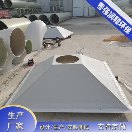 玻璃鋼側吸式吸風罩,集氣罩